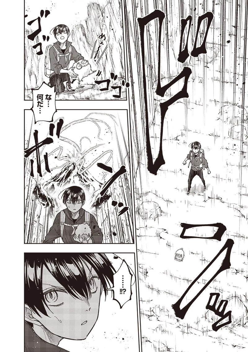 救世主≪メシア≫～異世界を救った元勇者が魔物のあふれる現実世界を無双する～ 第27話 - 4