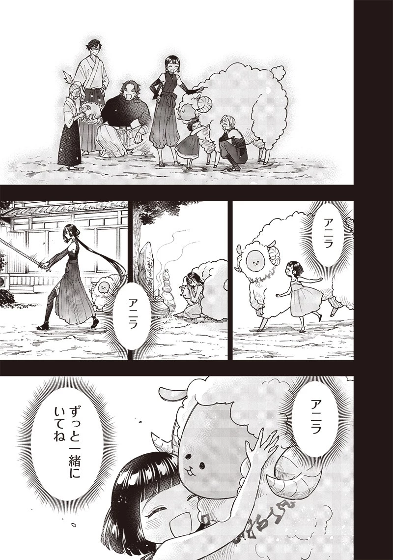 救世主≪メシア≫～異世界を救った元勇者が魔物のあふれる現実世界を無双する～ 第27話 - 11