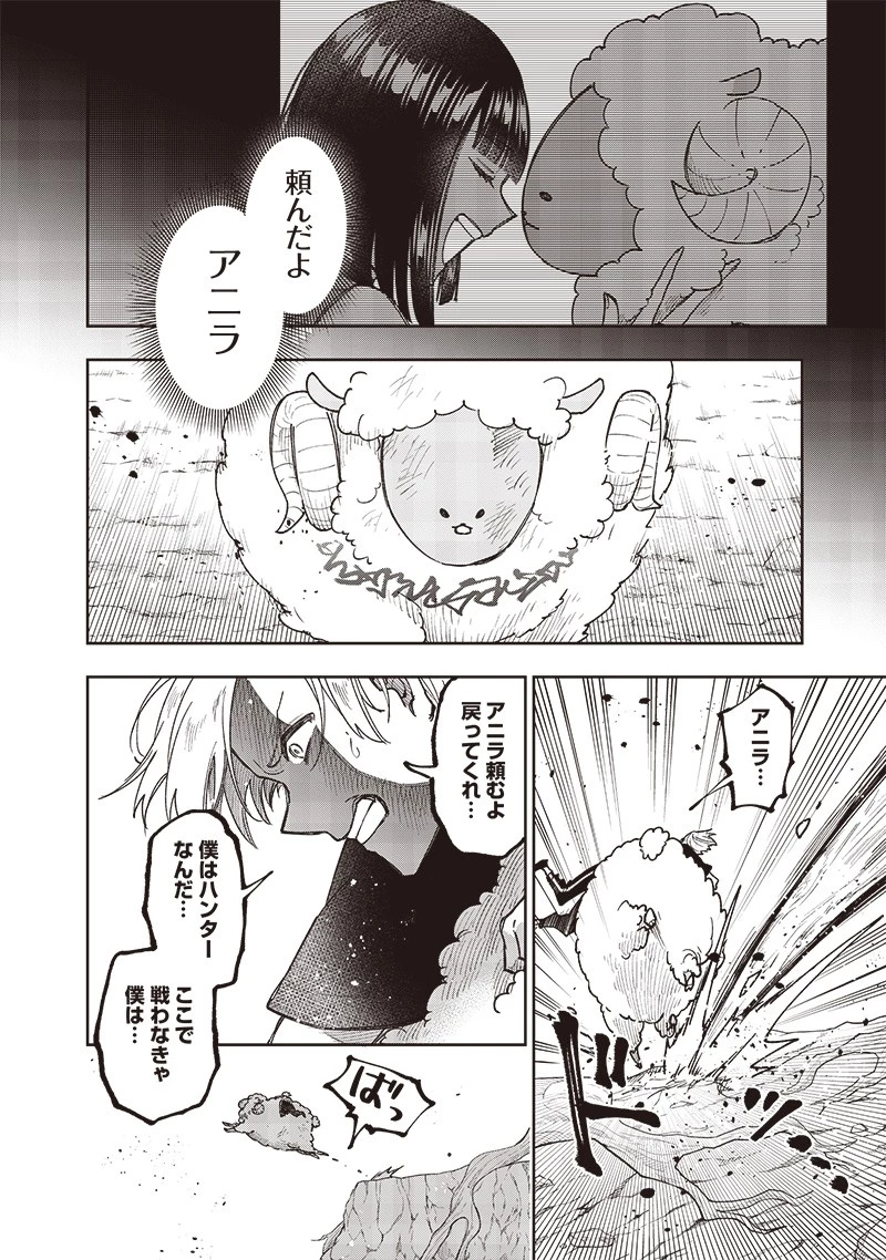 救世主≪メシア≫～異世界を救った元勇者が魔物のあふれる現実世界を無双する～ 第27話 - 12