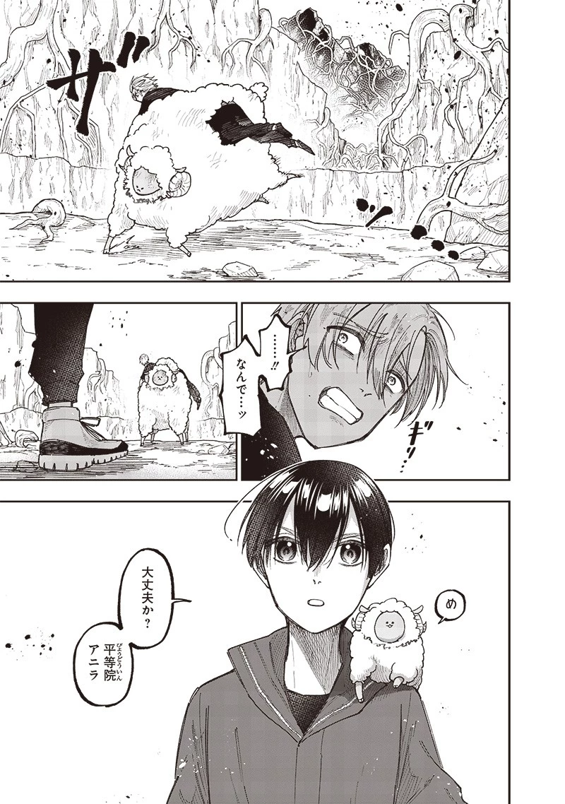 救世主≪メシア≫～異世界を救った元勇者が魔物のあふれる現実世界を無双する～ 第27話 - 13