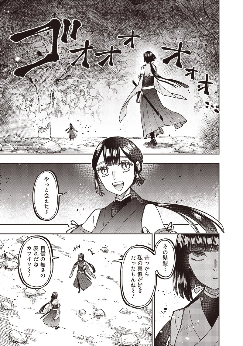 救世主≪メシア≫～異世界を救った元勇者が魔物のあふれる現実世界を無双する～ 第27話 - 17