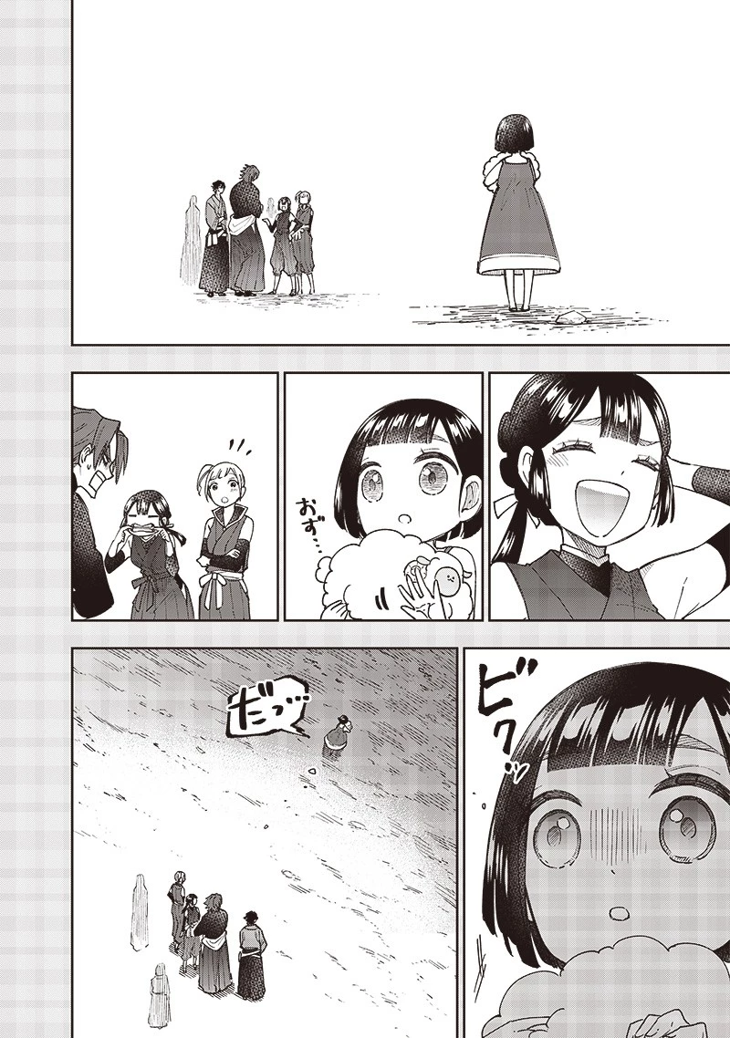 救世主≪メシア≫～異世界を救った元勇者が魔物のあふれる現実世界を無双する～ 第29話 - 6