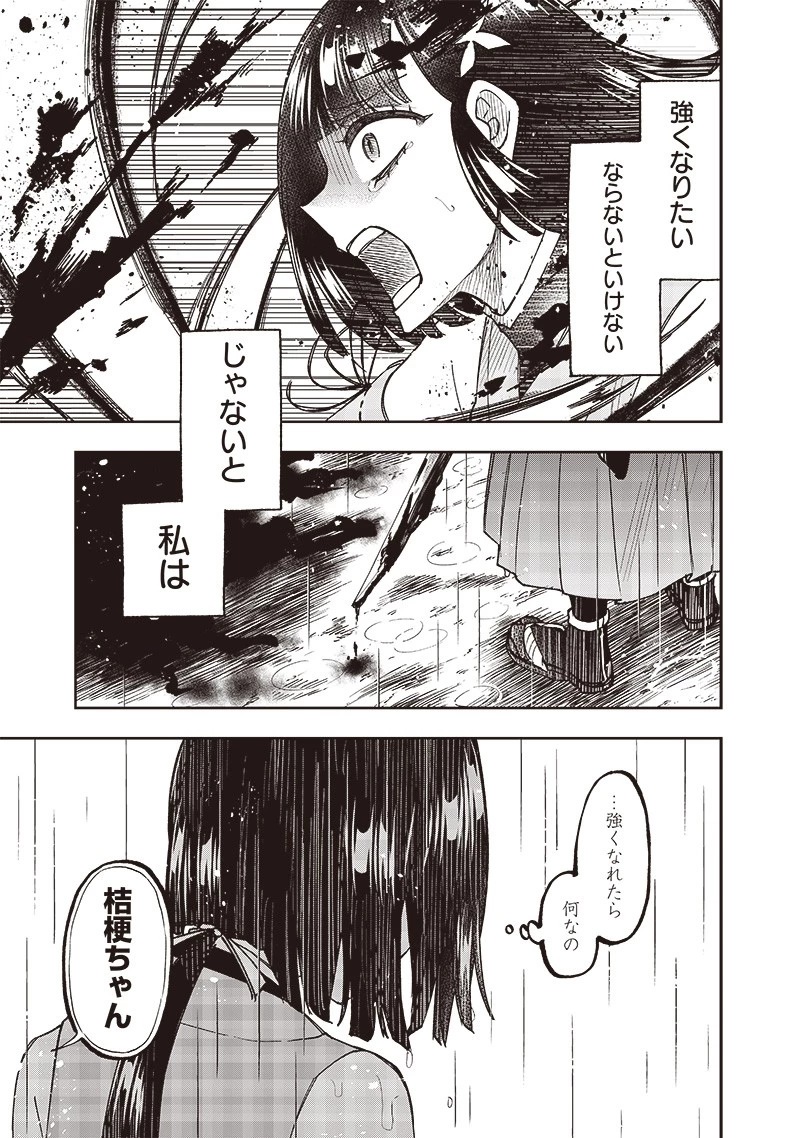 救世主≪メシア≫～異世界を救った元勇者が魔物のあふれる現実世界を無双する～ 第29話 - 9