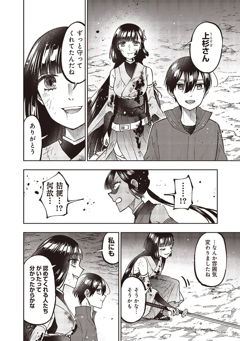 救世主≪メシア≫～異世界を救った元勇者が魔物のあふれる現実世界を無双する～ 第29話 - 22