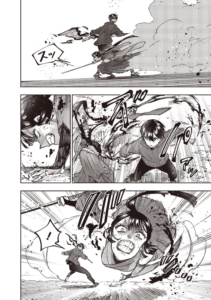 救世主≪メシア≫～異世界を救った元勇者が魔物のあふれる現実世界を無双する～ 第30話 - 4