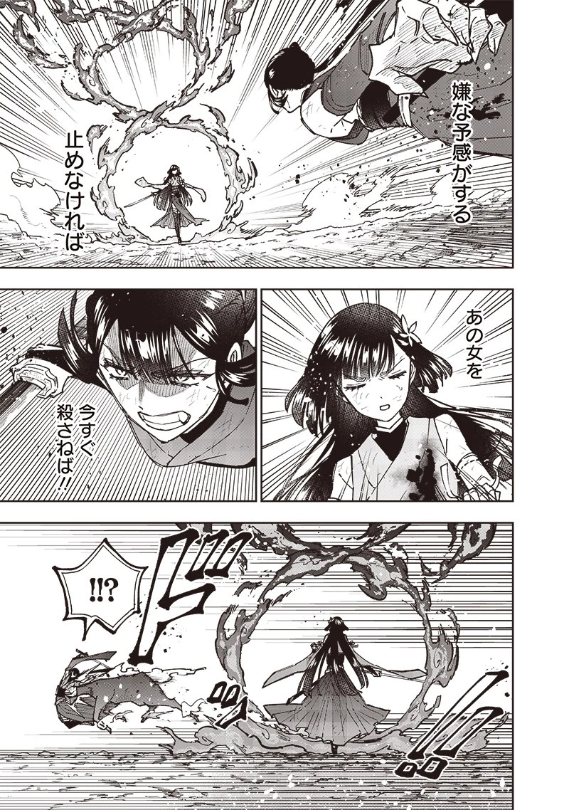 救世主≪メシア≫～異世界を救った元勇者が魔物のあふれる現実世界を無双する～ 第30話 - 5