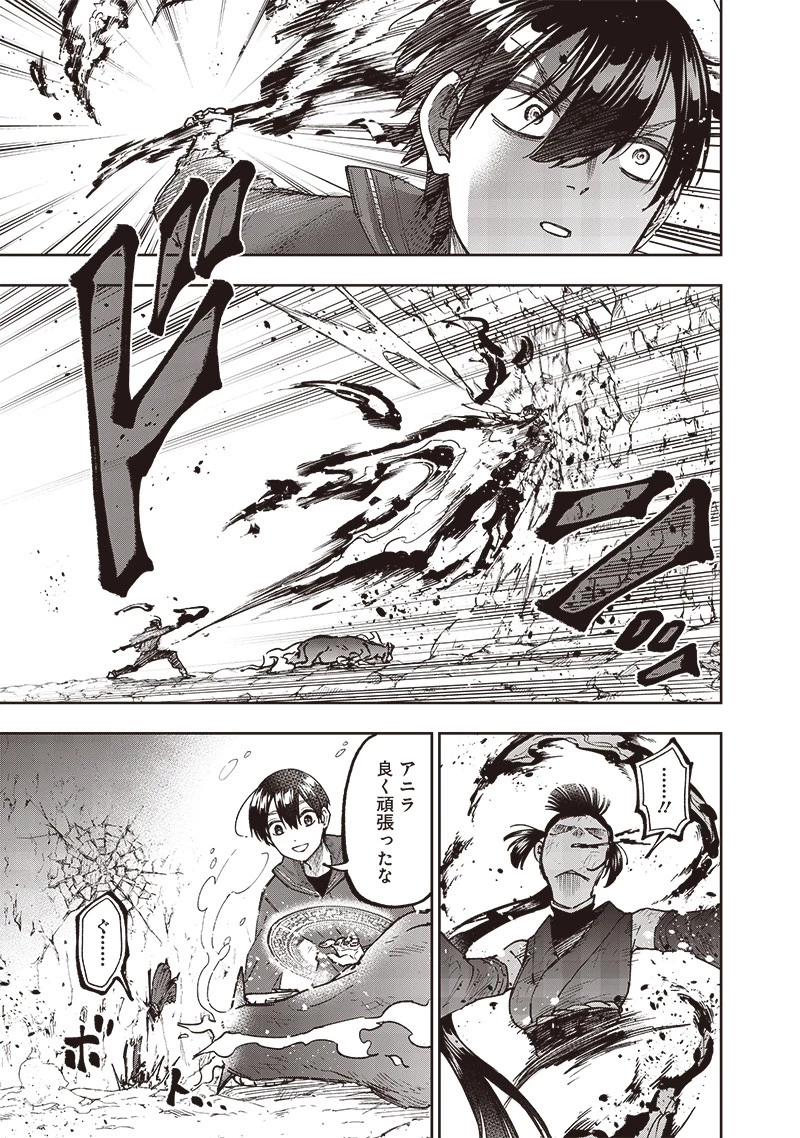 救世主≪メシア≫～異世界を救った元勇者が魔物のあふれる現実世界を無双する～ 第30話 - 7