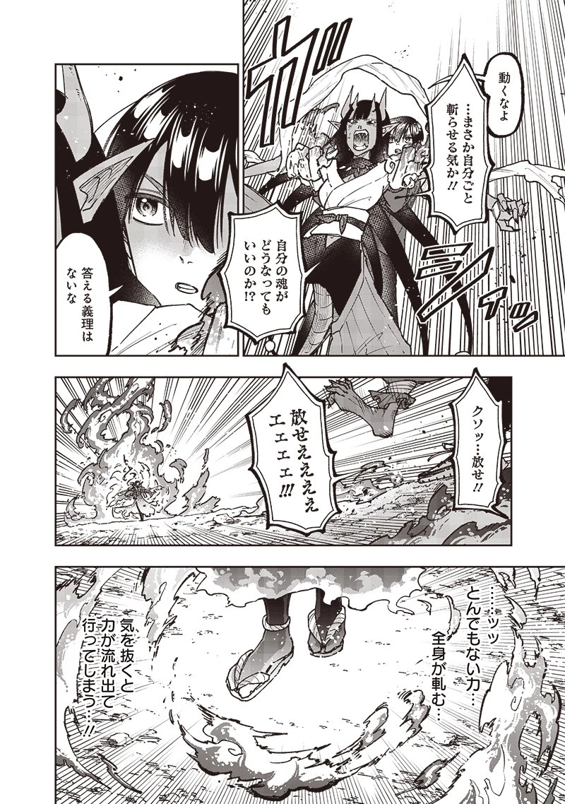 救世主≪メシア≫～異世界を救った元勇者が魔物のあふれる現実世界を無双する～ 第30話 - 14