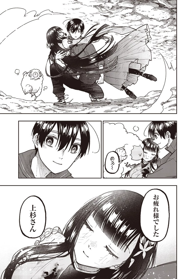 救世主≪メシア≫～異世界を救った元勇者が魔物のあふれる現実世界を無双する～ 第30話 - 21