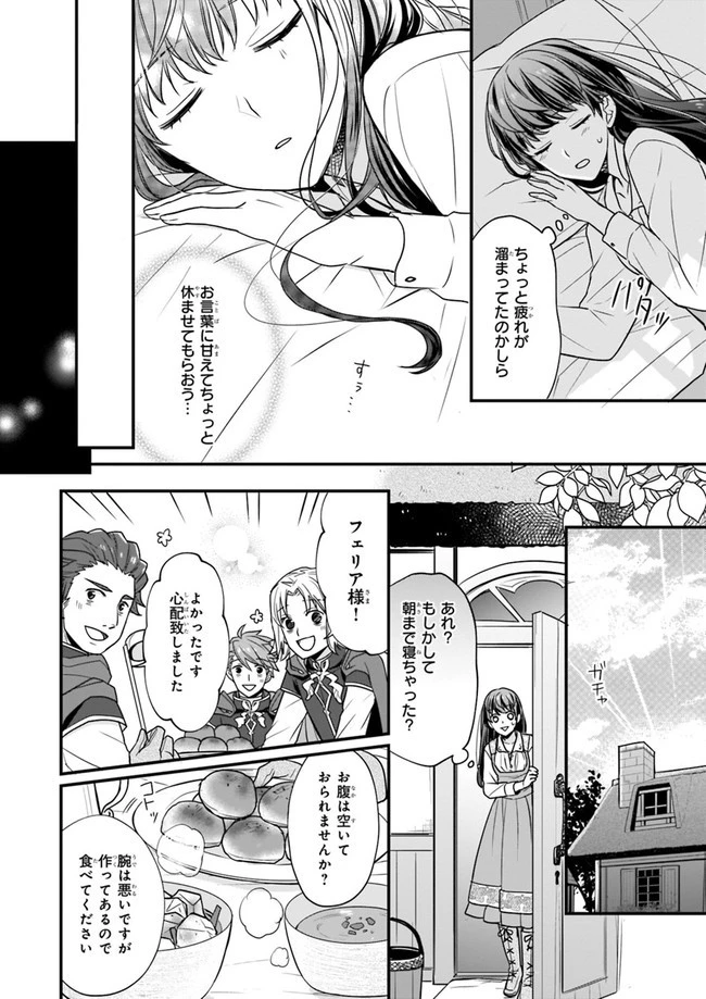 31番目のお妃様 第1話 - 38