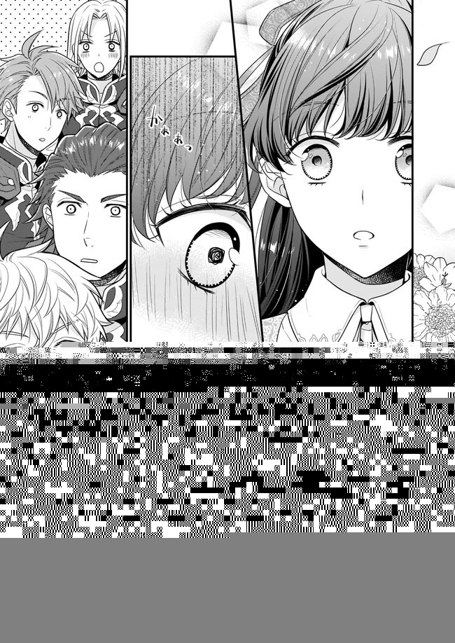 31番目のお妃様 第3話 - 24