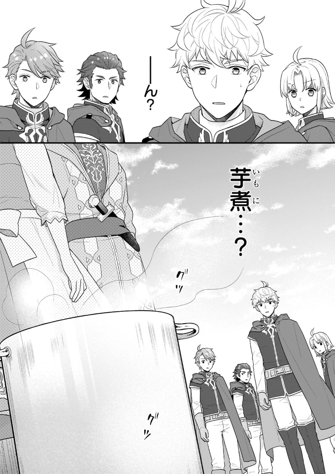 31番目のお妃様 第19.2話 - 9