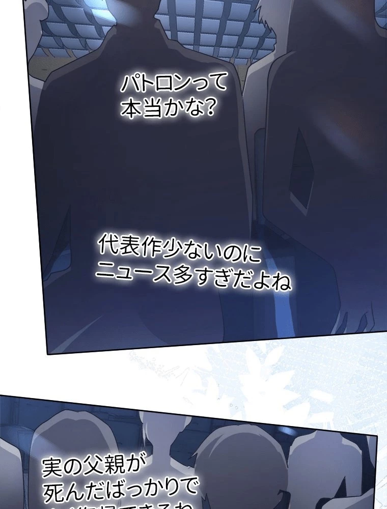 俺の恋は賭けからはじまる 第52話 - 42