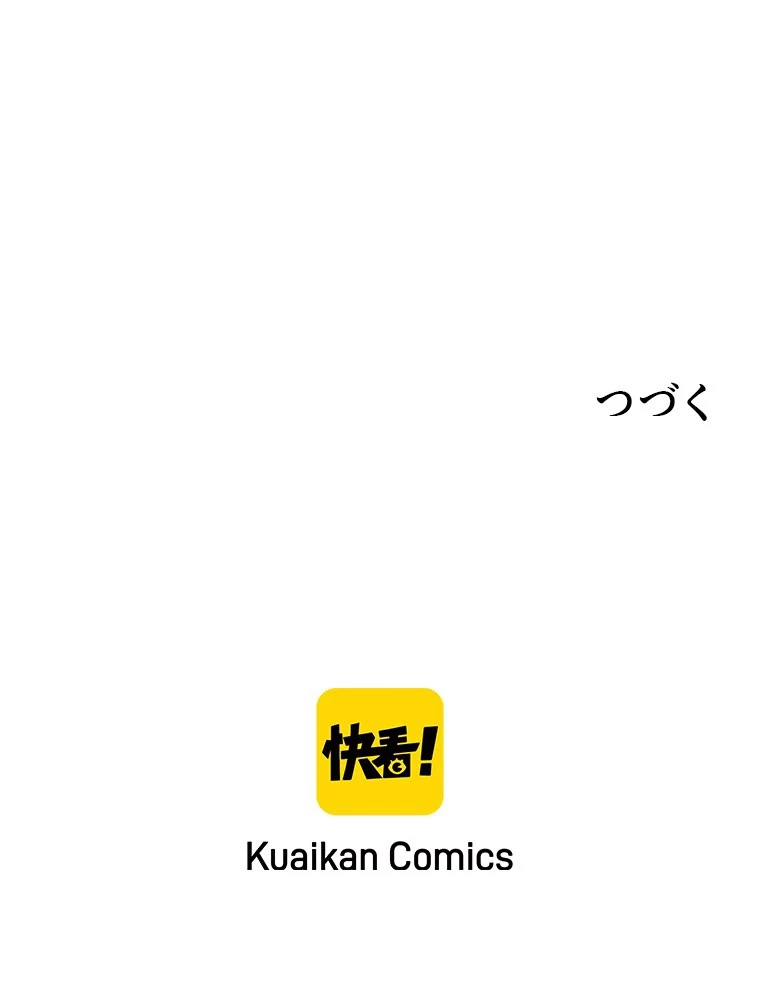 俺の恋は賭けからはじまる 第52話 - 59