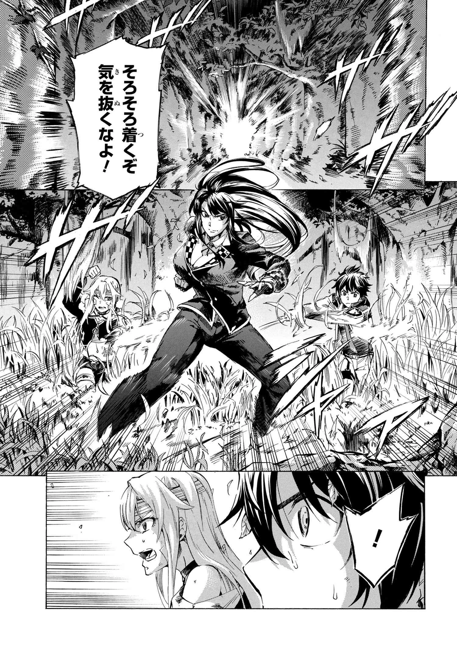 一億年ボタンを連打した俺は、気付いたら最強になっていた ～落第剣士の学院無双～ 第31.2話 - 1