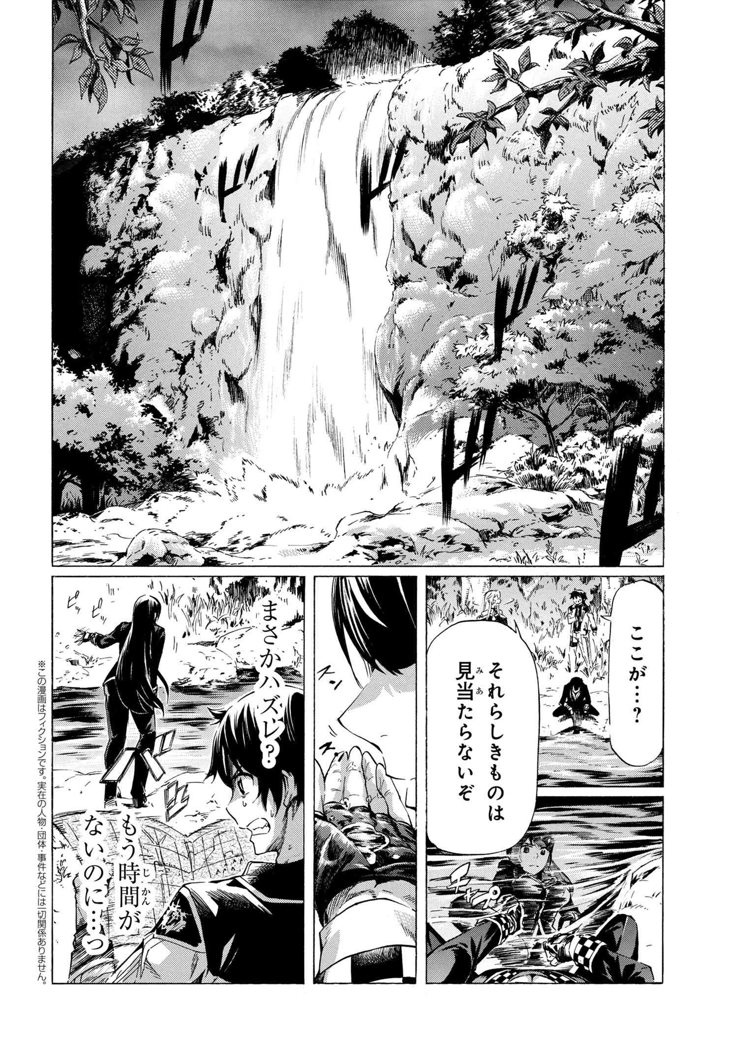 一億年ボタンを連打した俺は、気付いたら最強になっていた ～落第剣士の学院無双～ 第31.2話 - 2