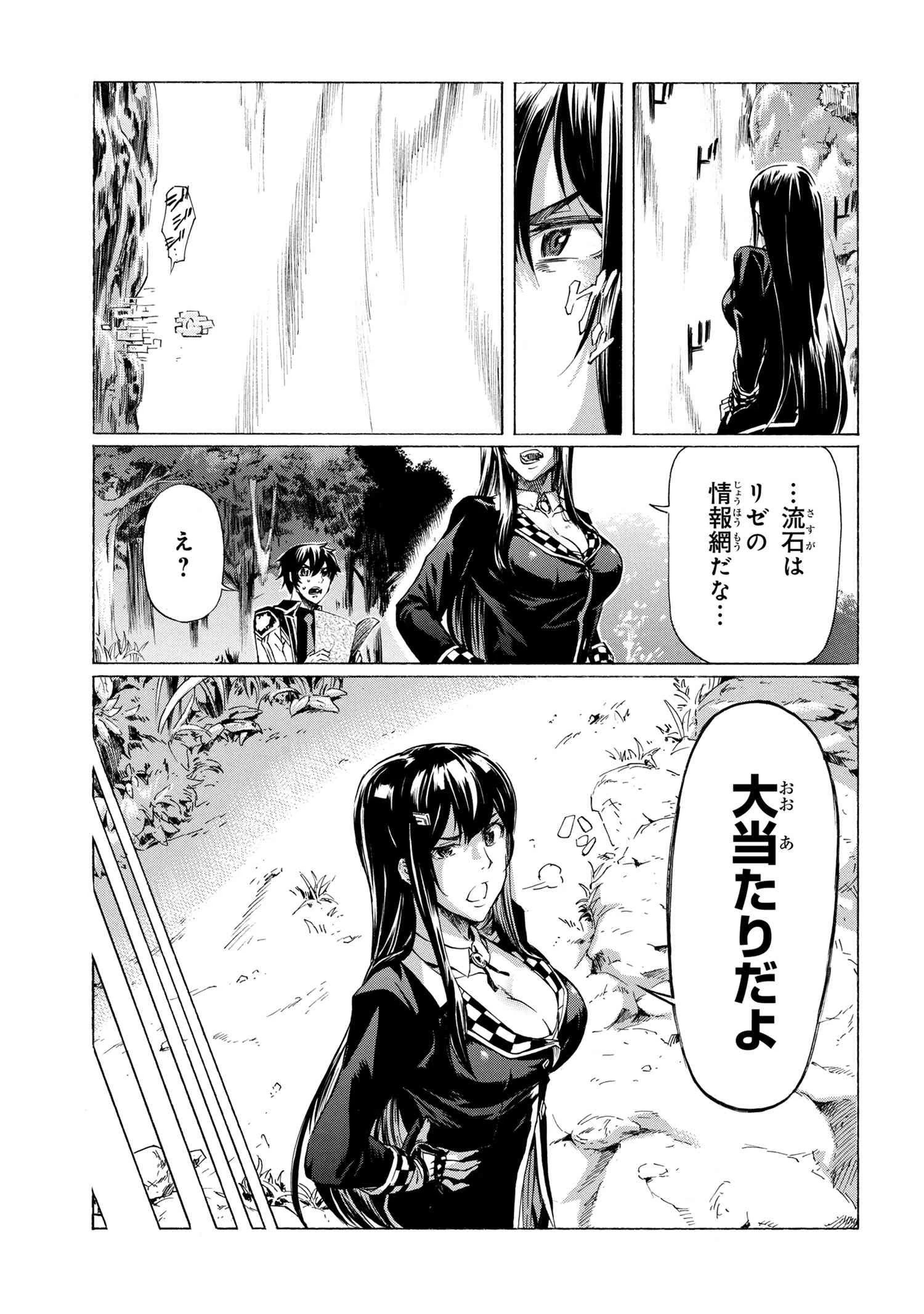 一億年ボタンを連打した俺は、気付いたら最強になっていた ～落第剣士の学院無双～ 第31.2話 - 3