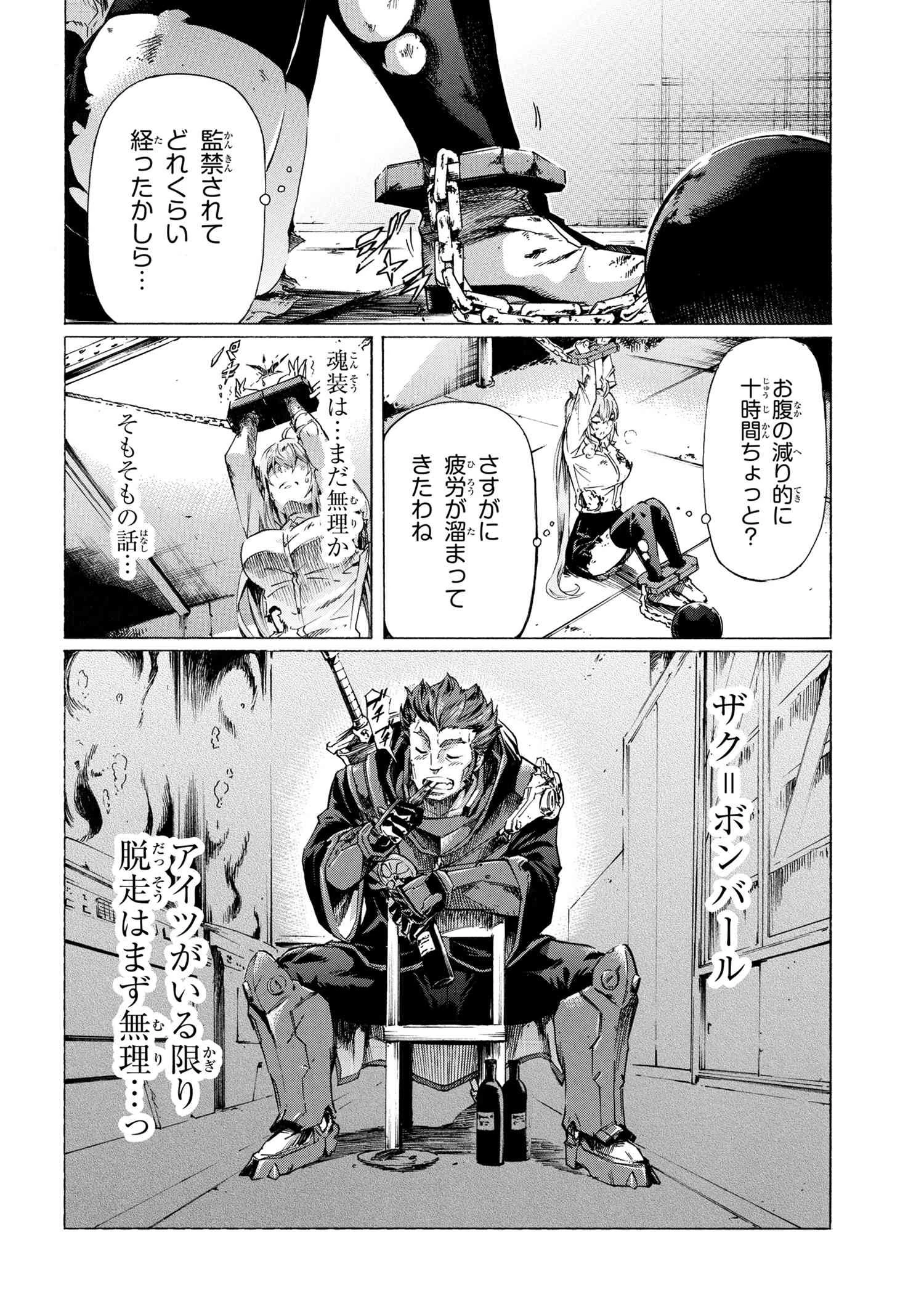 一億年ボタンを連打した俺は、気付いたら最強になっていた ～落第剣士の学院無双～ 第31.2話 - 4