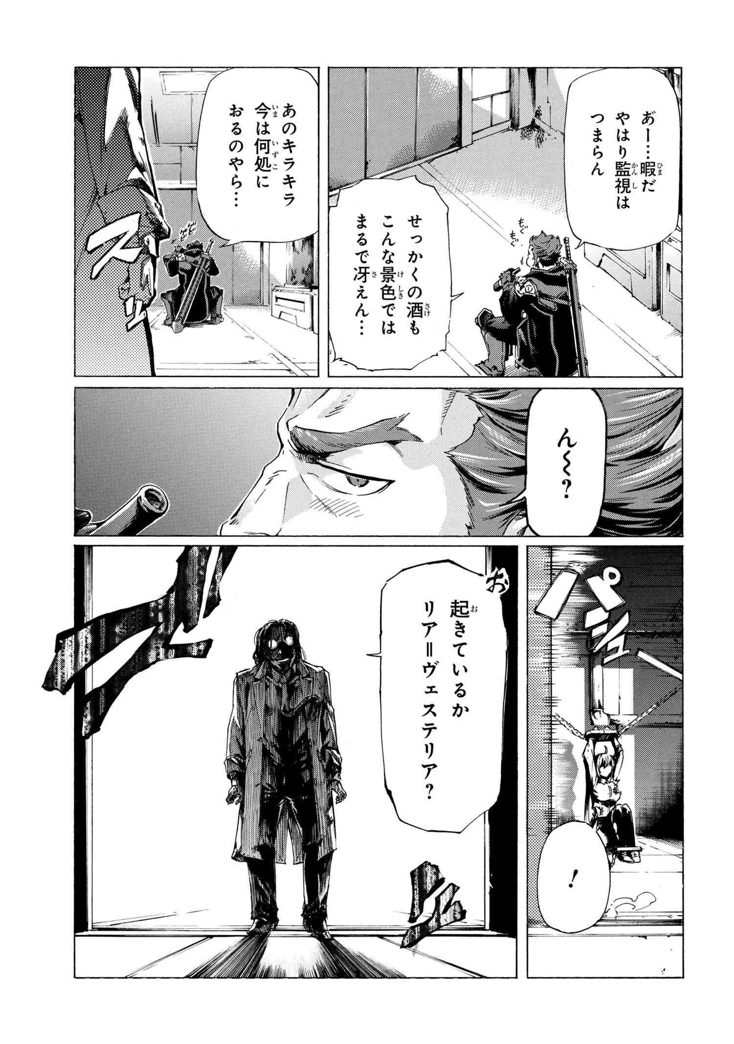 一億年ボタンを連打した俺は、気付いたら最強になっていた ～落第剣士の学院無双～ 第31.2話 - 5