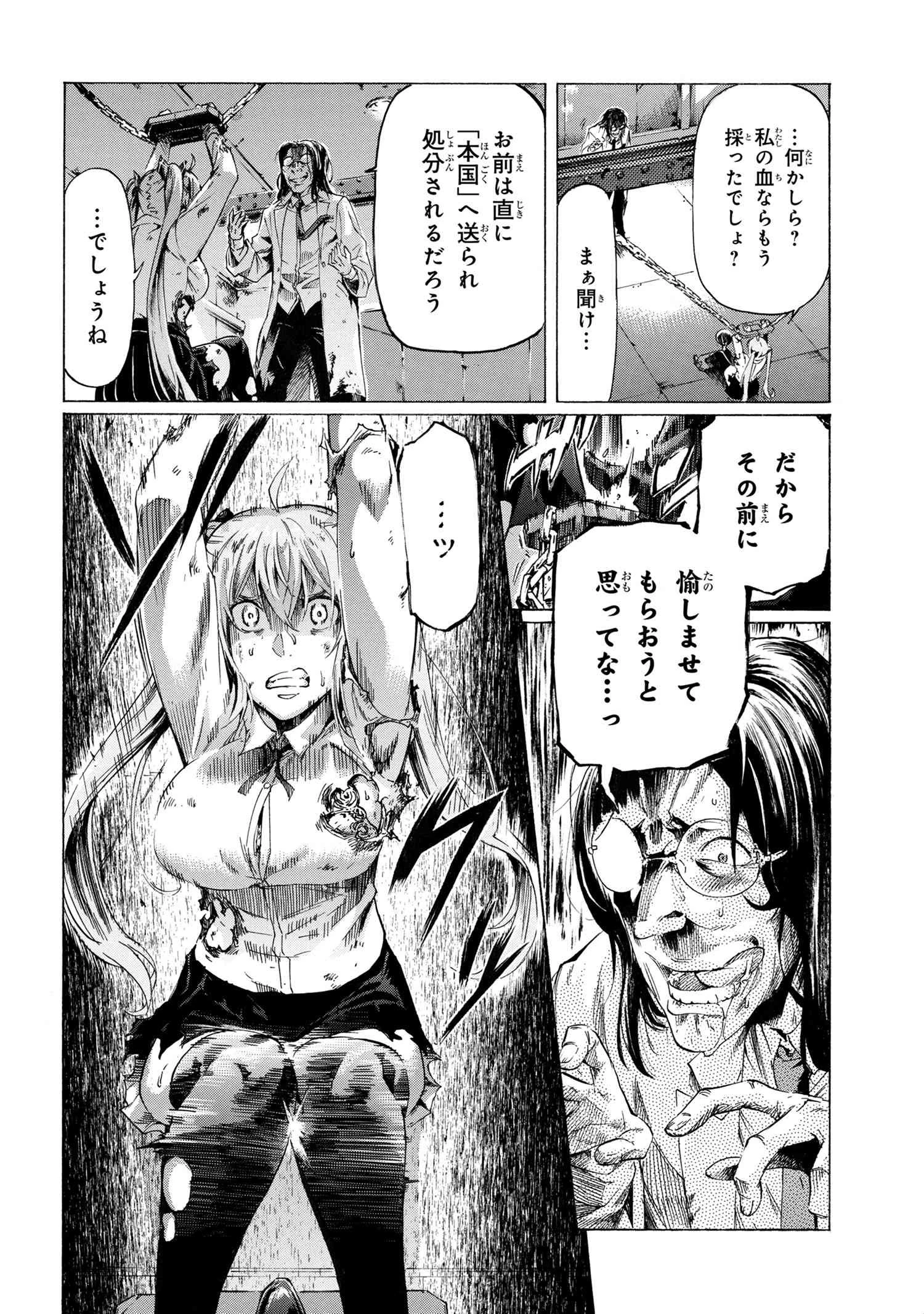 一億年ボタンを連打した俺は、気付いたら最強になっていた ～落第剣士の学院無双～ 第31.2話 - 6