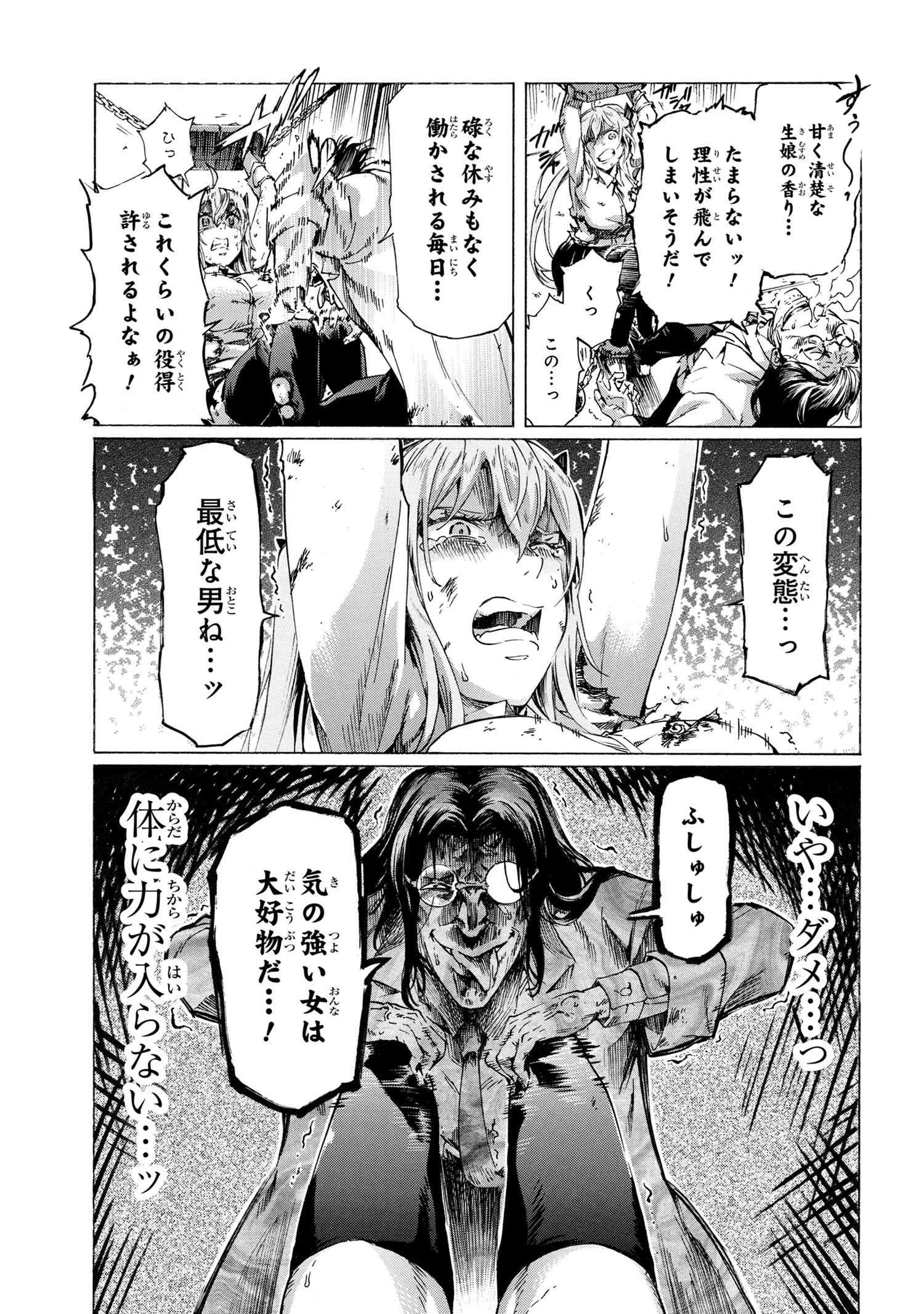 一億年ボタンを連打した俺は、気付いたら最強になっていた ～落第剣士の学院無双～ 第31.2話 - 7