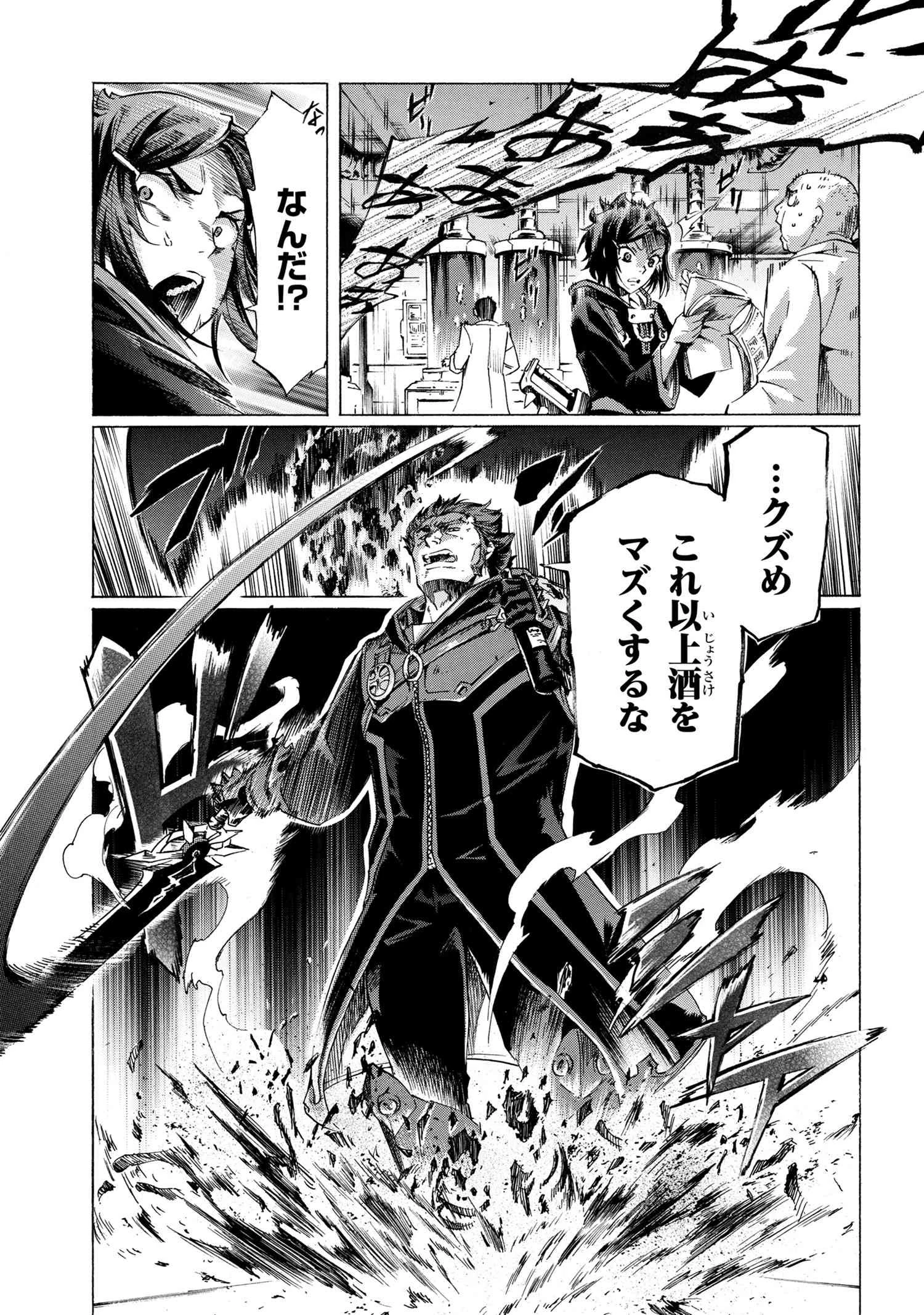 一億年ボタンを連打した俺は、気付いたら最強になっていた ～落第剣士の学院無双～ 第31.2話 - 9