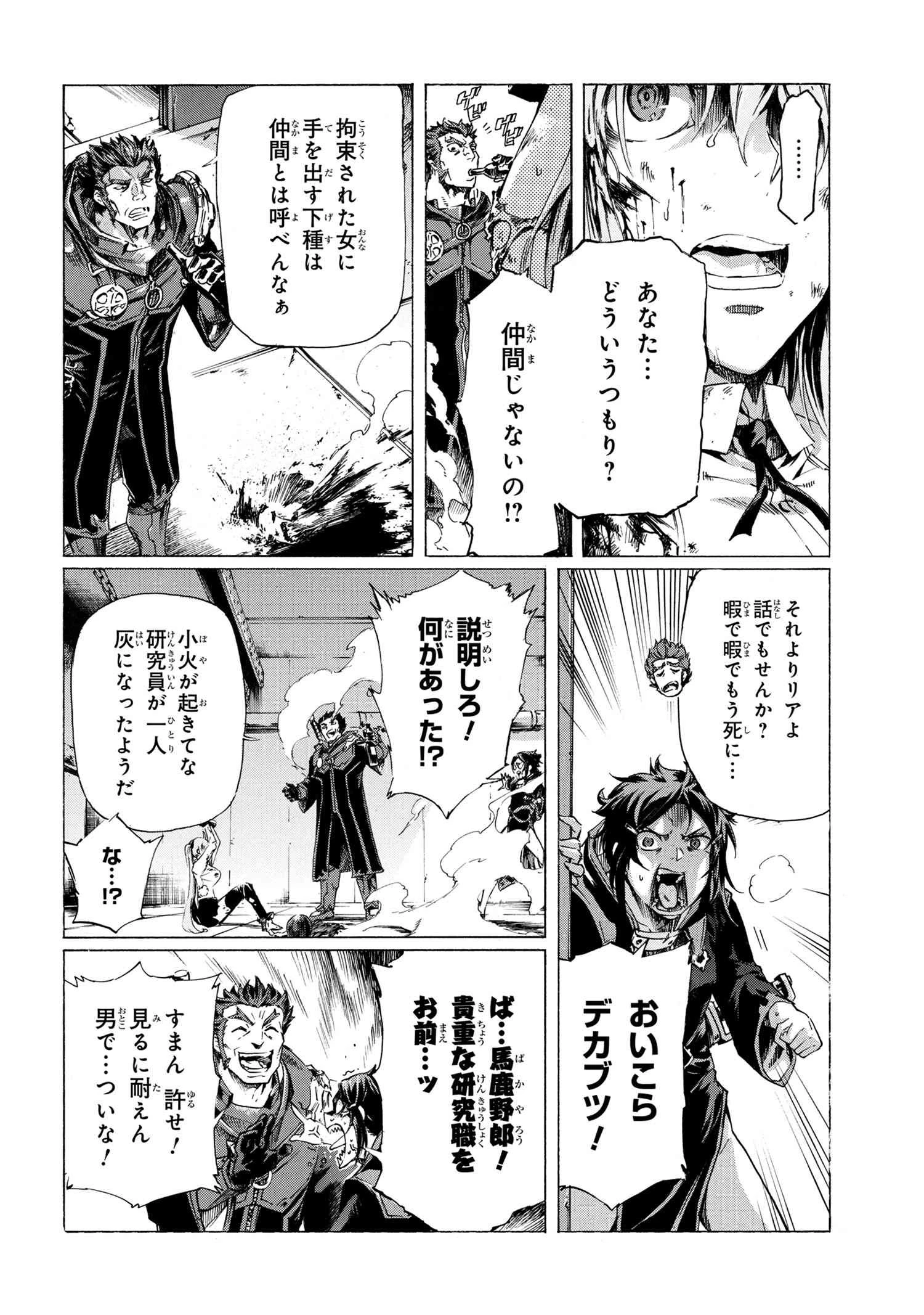 一億年ボタンを連打した俺は、気付いたら最強になっていた ～落第剣士の学院無双～ 第31.2話 - 10