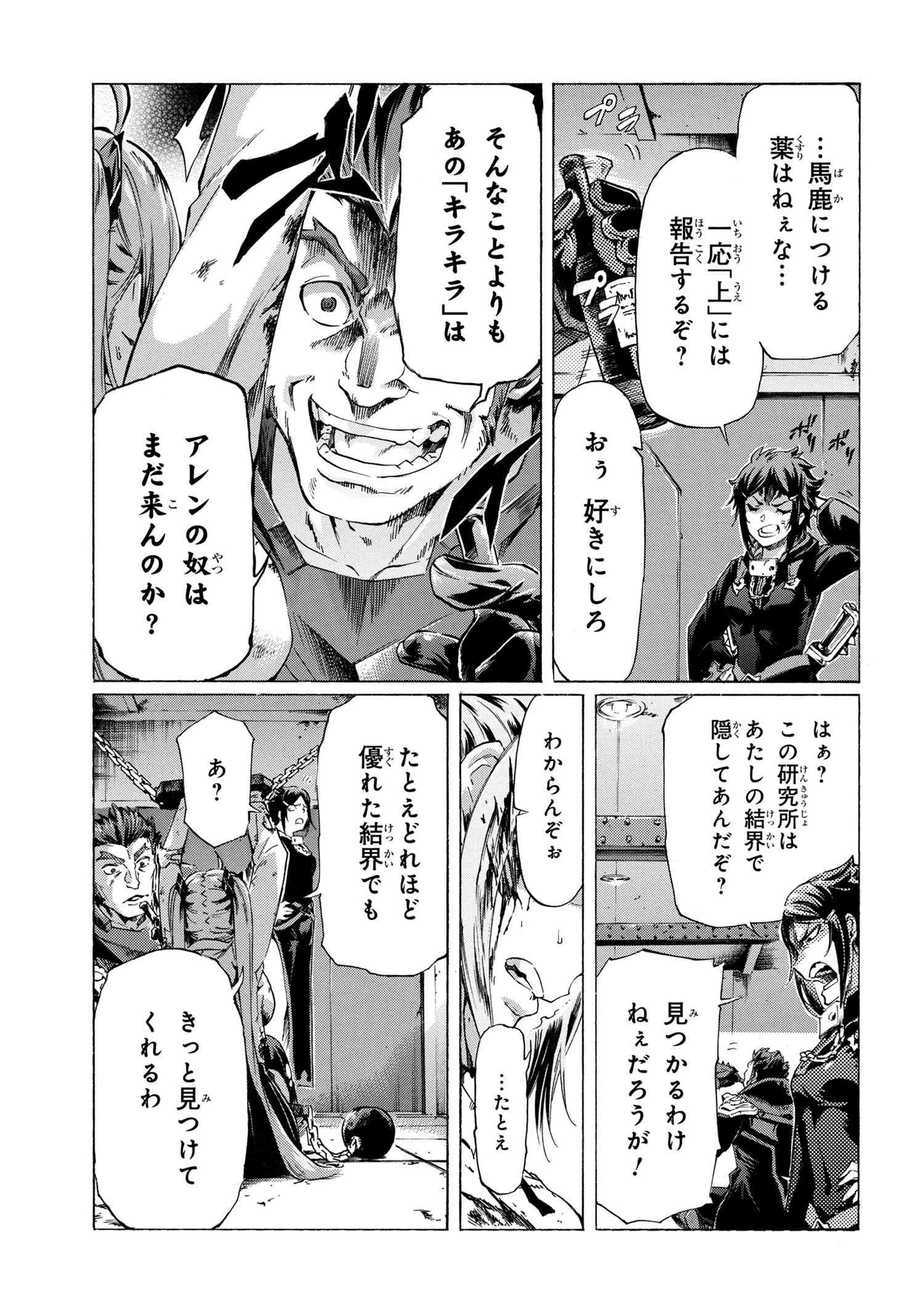 一億年ボタンを連打した俺は、気付いたら最強になっていた ～落第剣士の学院無双～ 第31.2話 - 11
