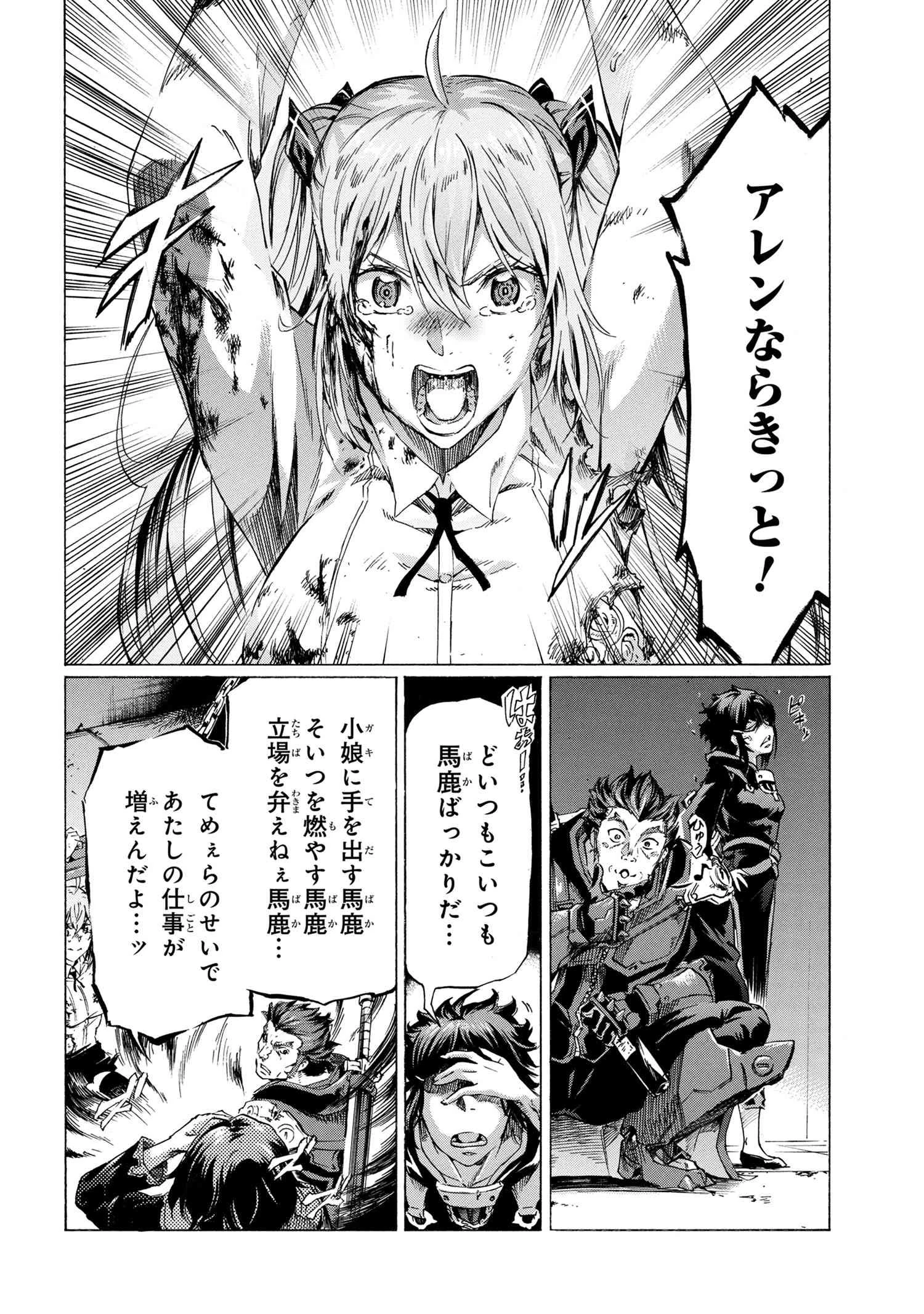 一億年ボタンを連打した俺は、気付いたら最強になっていた ～落第剣士の学院無双～ 第31.2話 - 12
