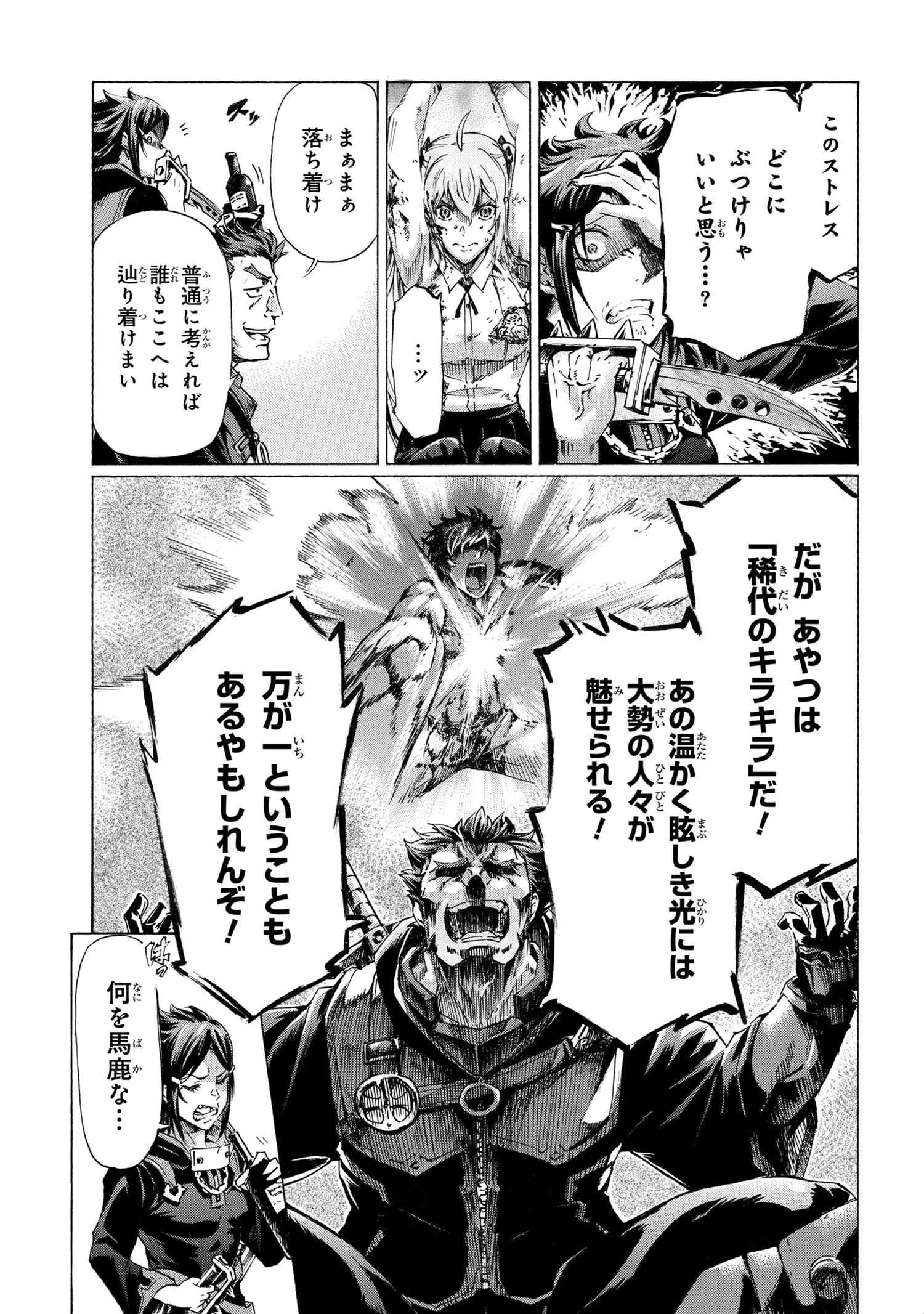 一億年ボタンを連打した俺は、気付いたら最強になっていた ～落第剣士の学院無双～ 第31.2話 - 13