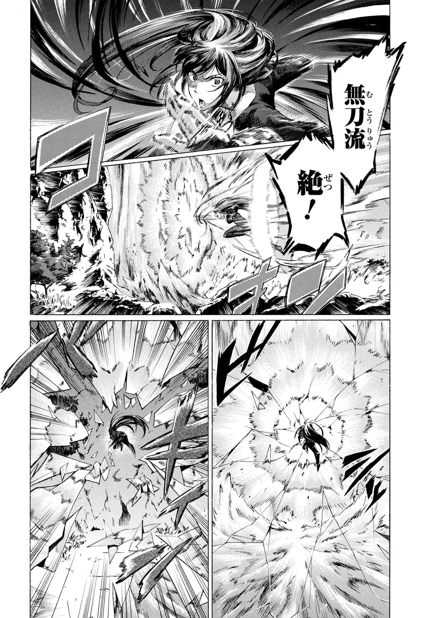 一億年ボタンを連打した俺は、気付いたら最強になっていた ～落第剣士の学院無双～ 第31.2話 - 14