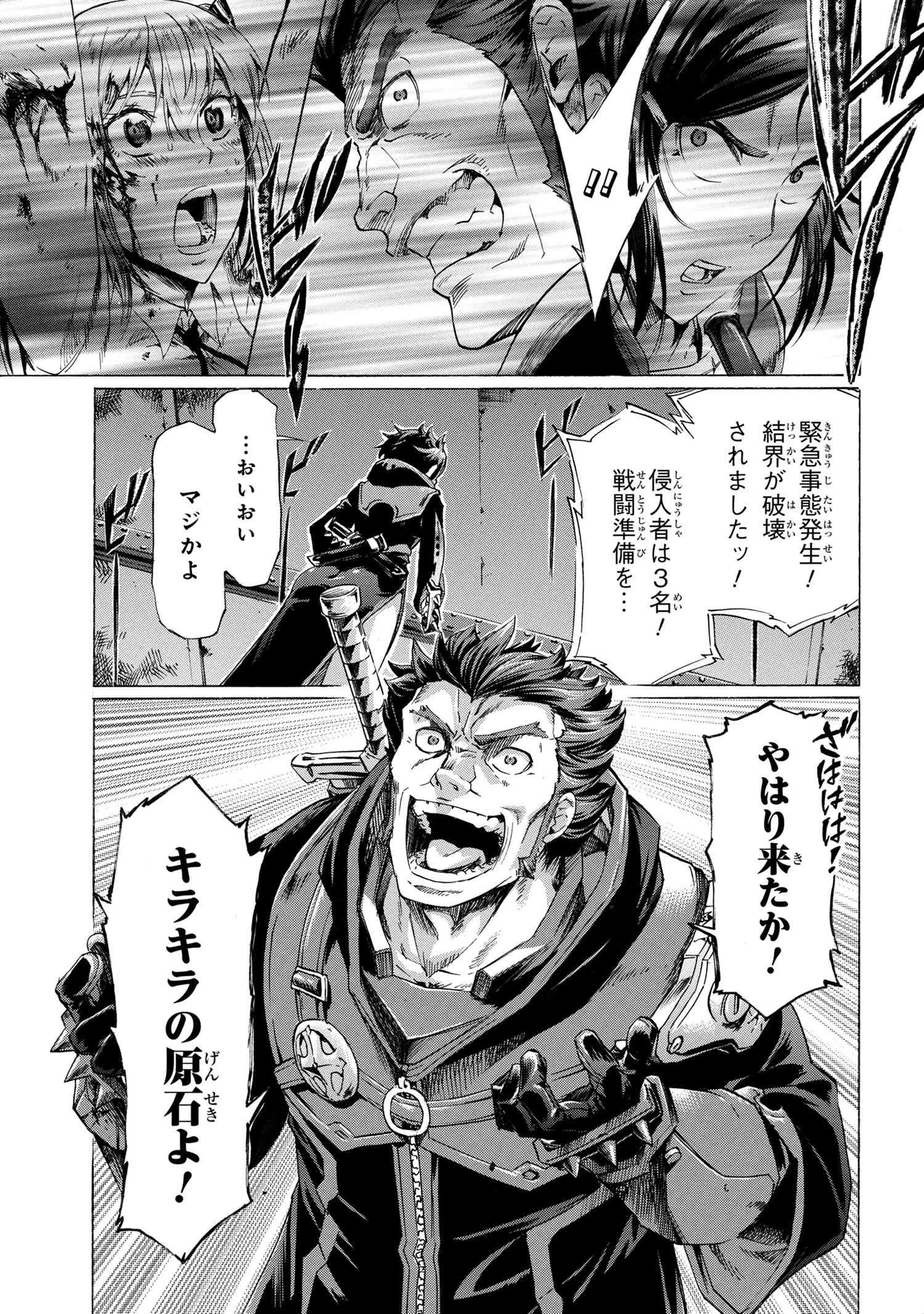 一億年ボタンを連打した俺は、気付いたら最強になっていた ～落第剣士の学院無双～ 第31.2話 - 15