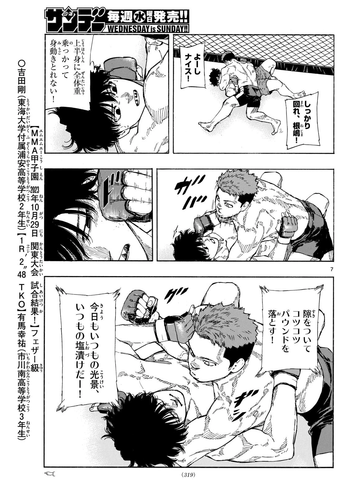 レッドブルー 第94話 - 7