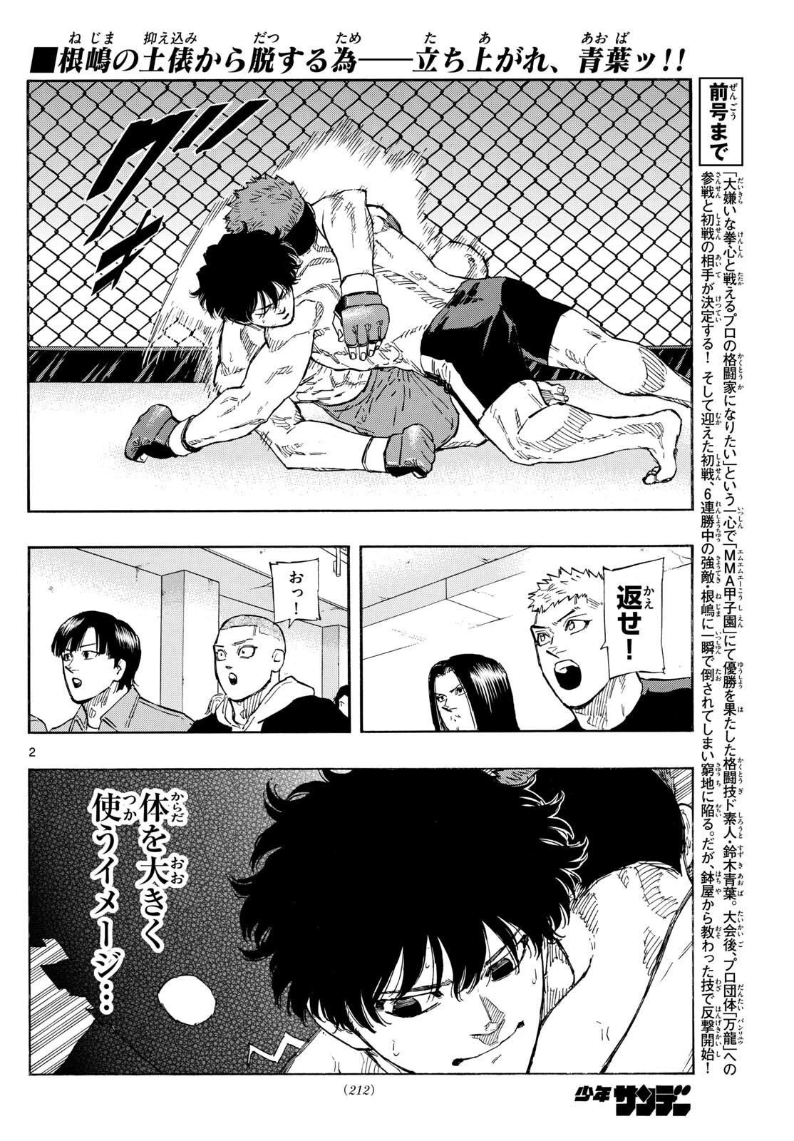 レッドブルー 第95話 - 2