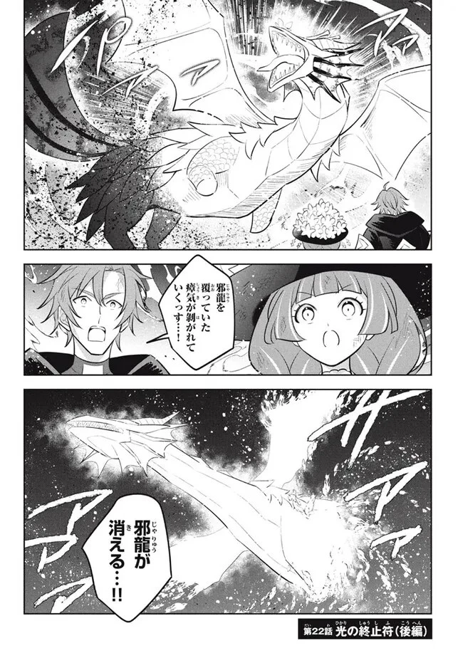 外れスキル《木の実マスター》 ～スキルの実 第22.2話 - 1