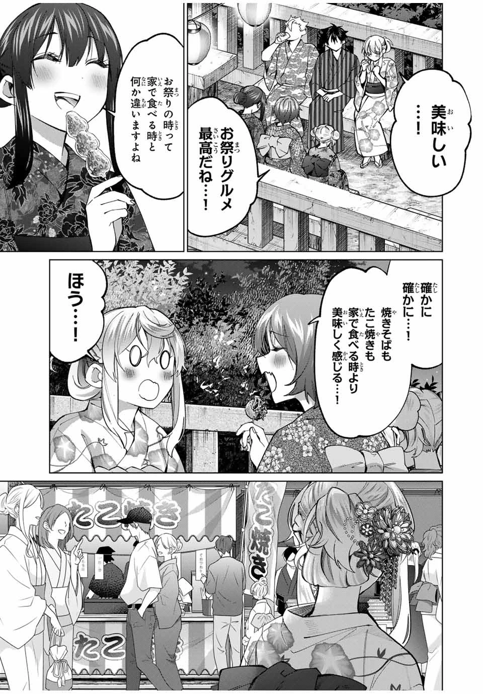 田んぼで拾った女騎士、田舎で俺の嫁だと思われている 第36話 - 3