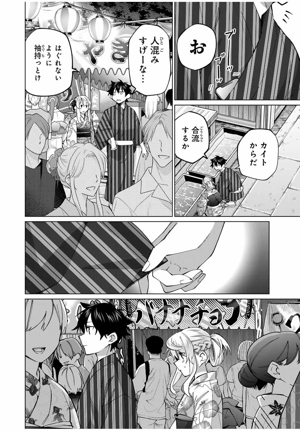 田んぼで拾った女騎士、田舎で俺の嫁だと思われている 第36話 - 18