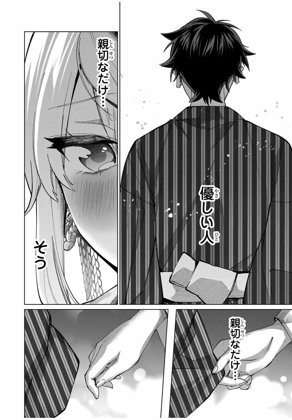 田んぼで拾った女騎士、田舎で俺の嫁だと思われている 第36話 - 20