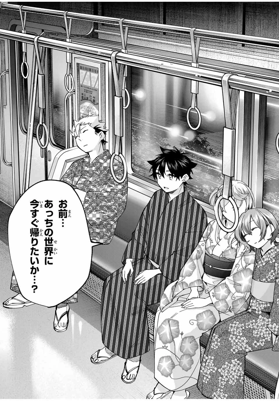 田んぼで拾った女騎士、田舎で俺の嫁だと思われている 第37話 - 21