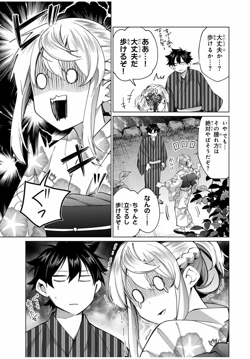 田んぼで拾った女騎士、田舎で俺の嫁だと思われている 第38話 - 5