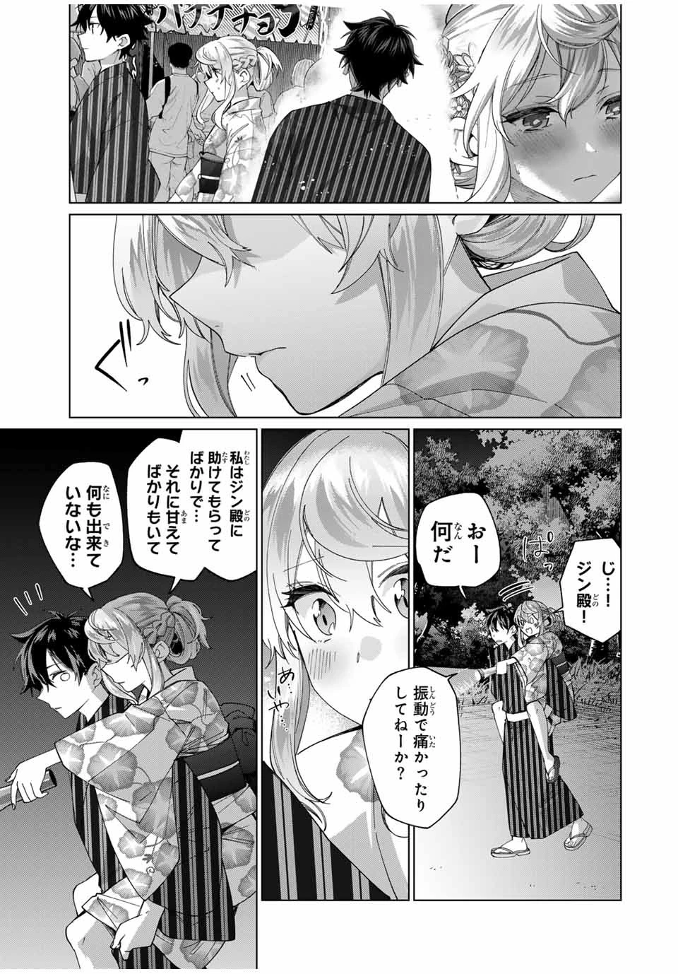 田んぼで拾った女騎士、田舎で俺の嫁だと思われている 第38話 - 11