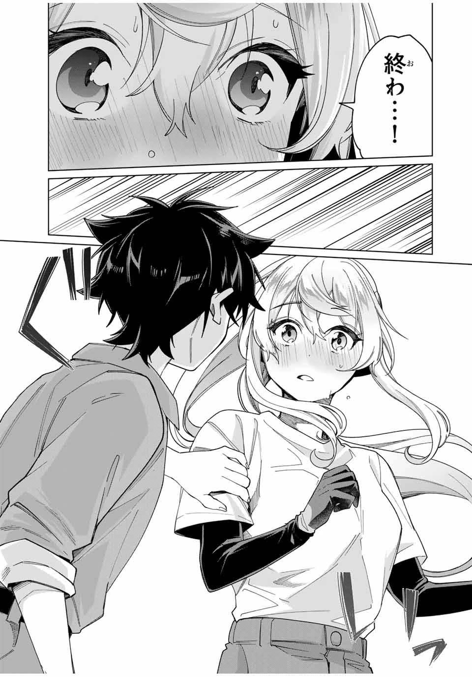 田んぼで拾った女騎士、田舎で俺の嫁だと思われている 第39話 - 15