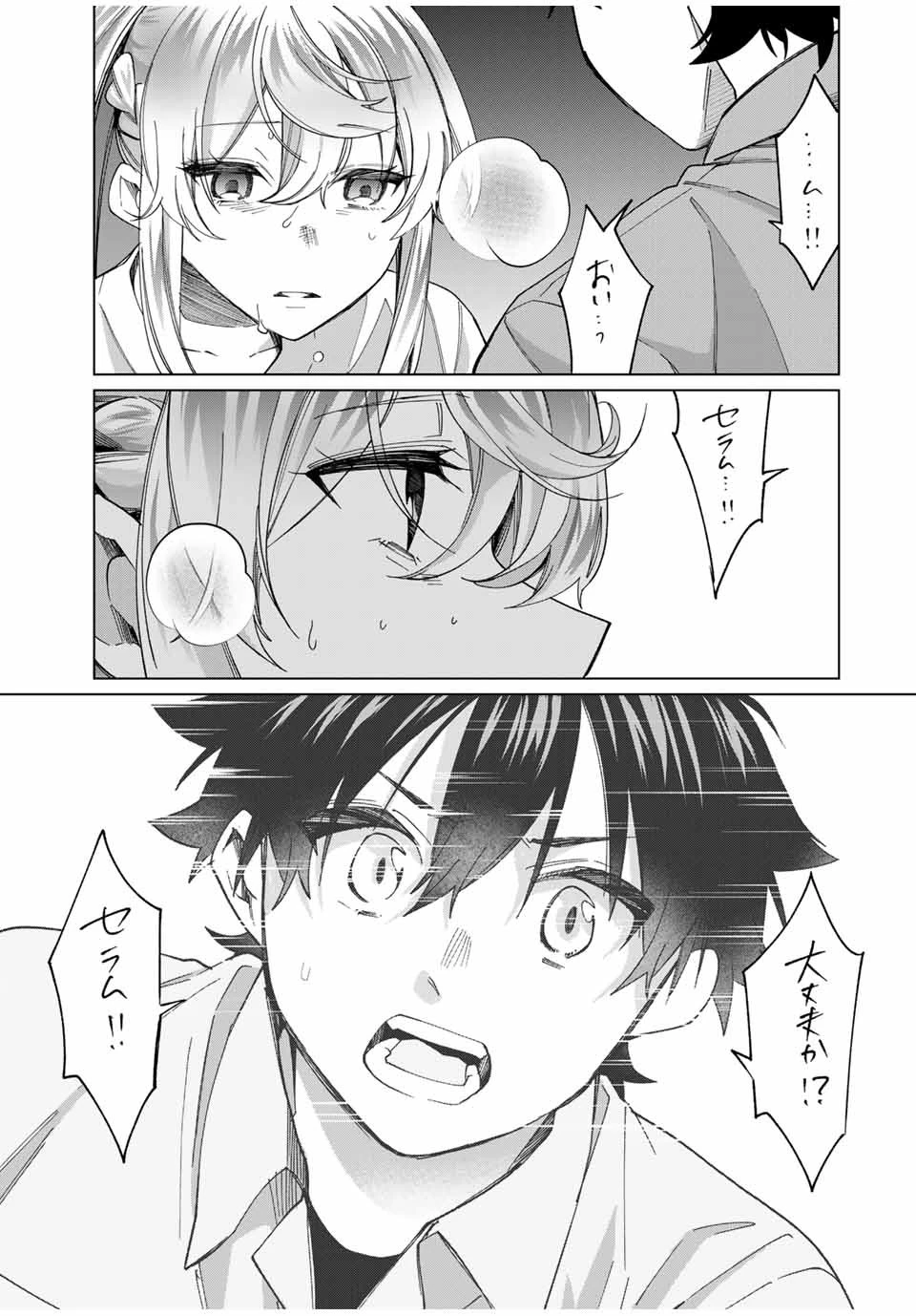 田んぼで拾った女騎士、田舎で俺の嫁だと思われている 第39話 - 19