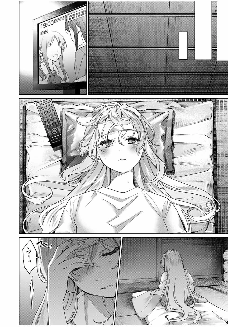 田んぼで拾った女騎士、田舎で俺の嫁だと思われている 第40話 - 4