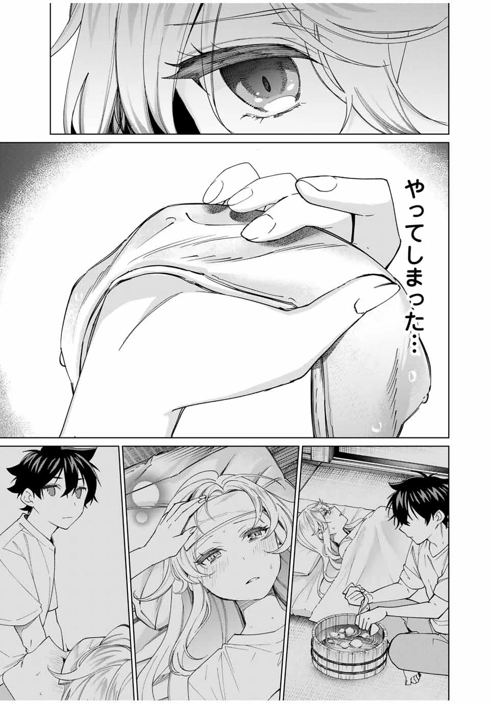 田んぼで拾った女騎士、田舎で俺の嫁だと思われている 第40話 - 5