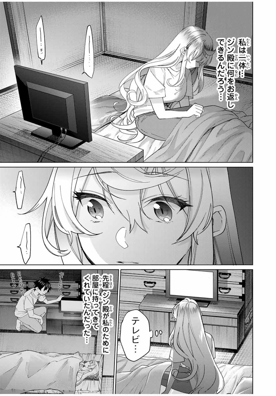 田んぼで拾った女騎士、田舎で俺の嫁だと思われている 第40話 - 10