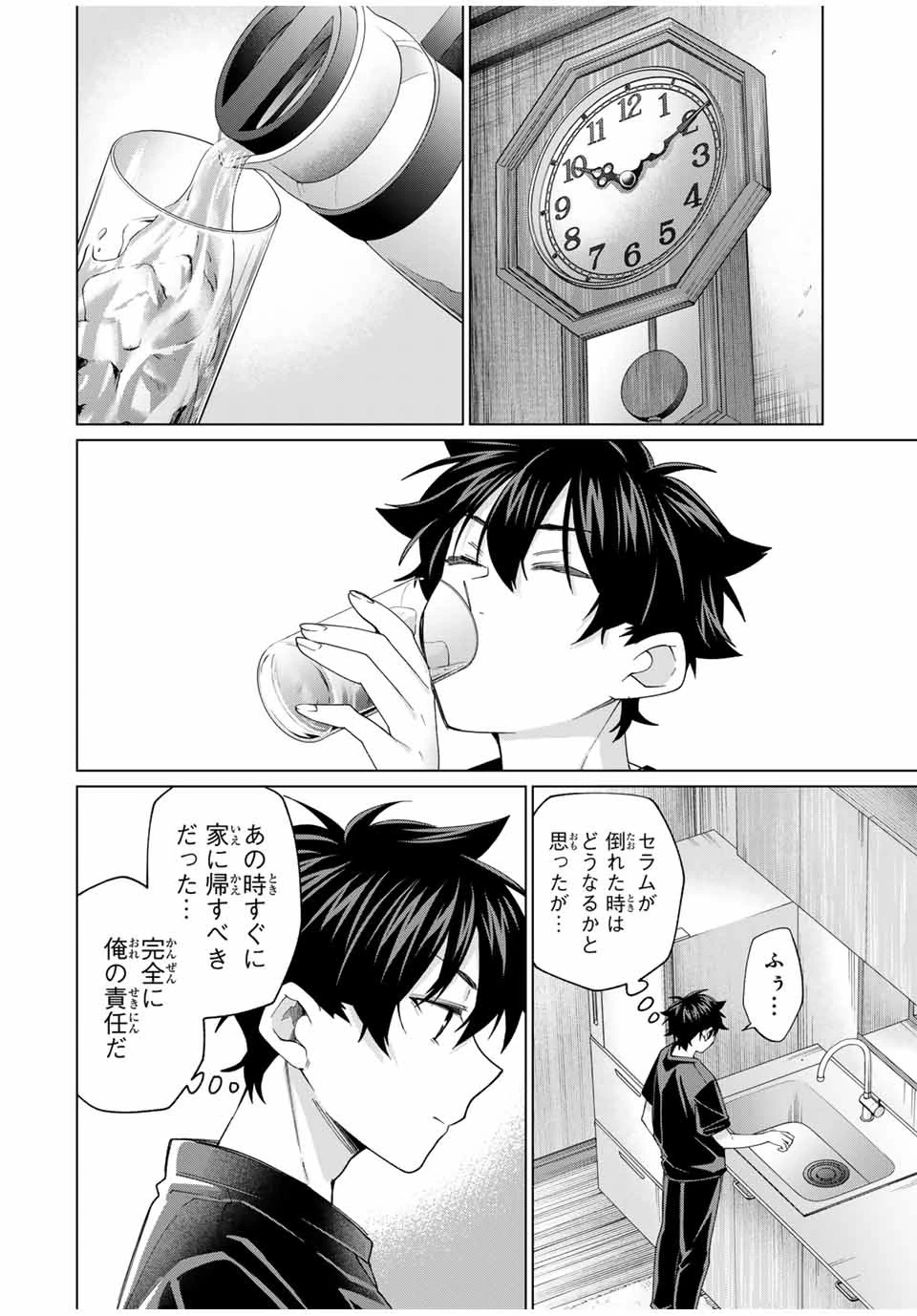 田んぼで拾った女騎士、田舎で俺の嫁だと思われている 第40話 - 12