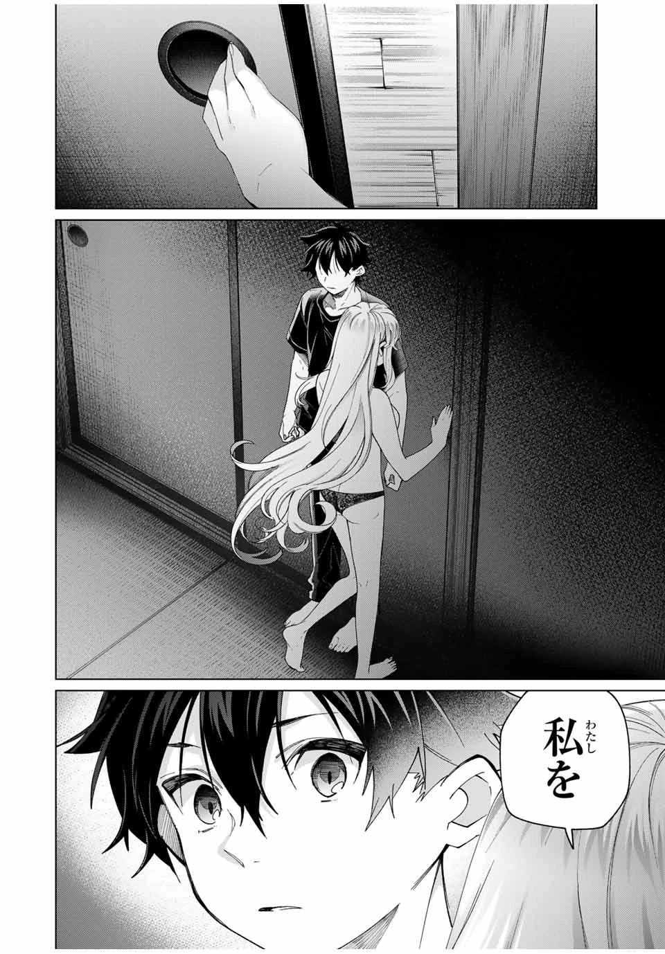 田んぼで拾った女騎士、田舎で俺の嫁だと思われている 第40話 - 20