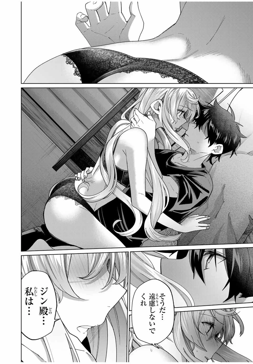 田んぼで拾った女騎士、田舎で俺の嫁だと思われている 第41話 - 12