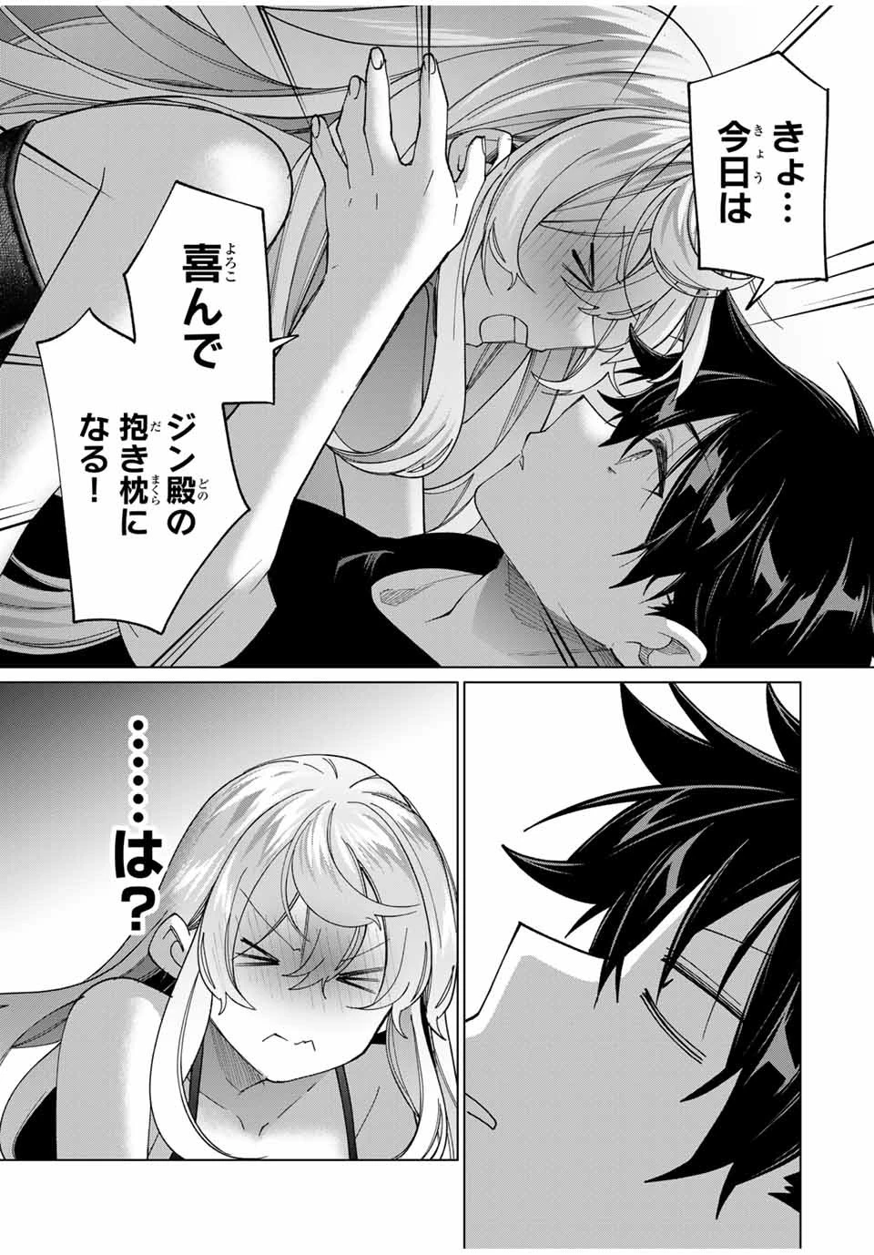 田んぼで拾った女騎士、田舎で俺の嫁だと思われている 第41話 - 13